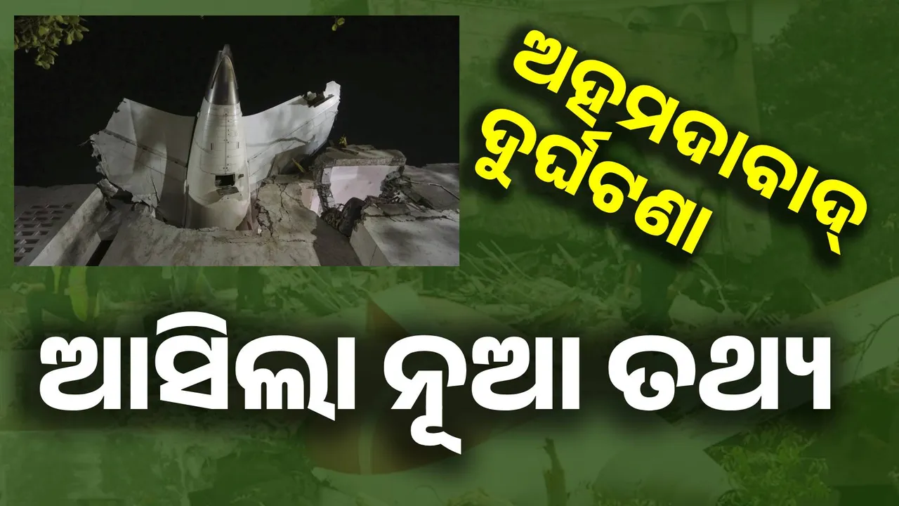  ୍କୁଗତିଳ 